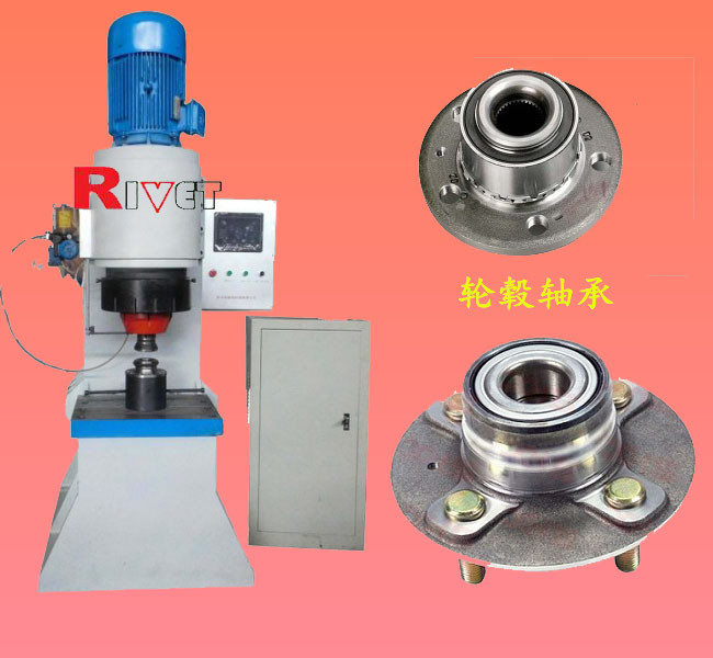 CNC riveting machine|Heavy duty riveting machine|Hub bearing