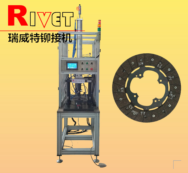 Vibrating plate riveting machine,Automatic feeding riveting machine,Cutch riveter