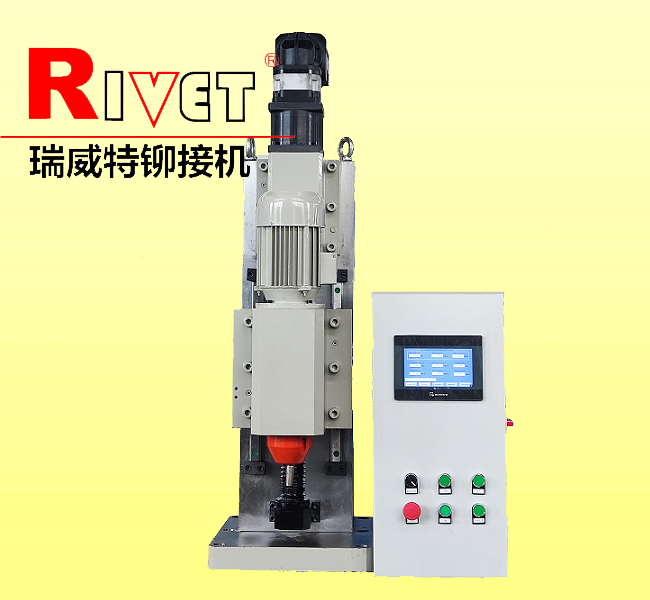 Servo riveting machine,CNC riveting machine,radial riveting 